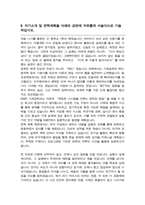 카이스트 한국과학기술원 KAIST 기계공학과 자기소개서 면학계획-4
