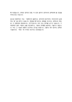 카이스트 한국과학기술원 KAIST 기계공학과 자기소개서 면학계획-5