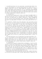 사회복지시설 유형에 대하여 조사하시오. 조사내용 : 사회복지사업법에 명시되어 있는 사회복시설 유형을 조사 조사영역 : 사회복지사업법에 명시되어 있는 사회복지 영역별 시설유형 조사방법 : 사회복지시설 각 유형별 시설설치목적, 설치방법 등 기재-5