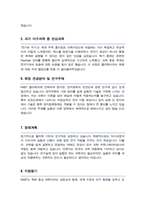 카이스트 한국과학기술원 KAIST ( 물리학과 ) 자기소개서 면학계획-3