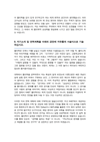 카이스트 한국과학기술원 KAIST ( 물리학과 ) 자기소개서 면학계획-4