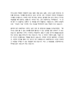 카이스트 한국과학기술원 KAIST ( 물리학과 ) 자기소개서 면학계획-5