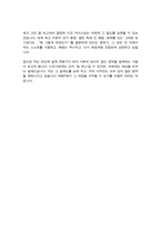 카이스트 한국과학기술원 KAIST [반도체시스템공학과] 자기소개서 면학계획-5