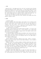 동기부여 이론의 종류와 자신이 선호하는 이론과 그 이유에 대해 작성하여 보시기 바랍니다.-2