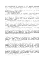 동기부여 이론의 종류와 자신이 선호하는 이론과 그 이유에 대해 작성하여 보시기 바랍니다.-3