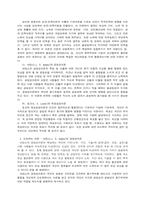 동기부여 이론의 종류와 자신이 선호하는 이론과 그 이유에 대해 작성하여 보시기 바랍니다.-4