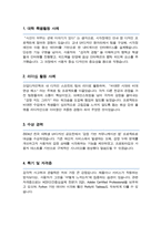 카이스트 한국과학기술원 KAIST [ 산업디자인 ] 자기소개서 면학계획-2
