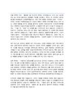카이스트 한국과학기술원 KAIST [ 산업디자인 ] 자기소개서 면학계획-4