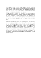 카이스트 한국과학기술원 KAIST [ 생명과학과 ] 자기소개서 면학계획-5