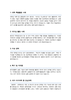 카이스트 한국과학기술원 KAIST [ 생명화학공학과 ] 자기소개서 면학계획-2