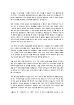 카이스트 한국과학기술원 KAIST [ 생명화학공학과 ] 자기소개서 면학계획-4