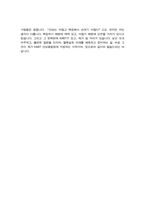 카이스트 한국과학기술원 KAIST [ 안보융합원 ] 자기소개서 면학계획 (안보과학기술대학원)-5