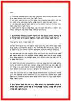 현대자동차 배터리기술인력 자소서 5편 모음-2