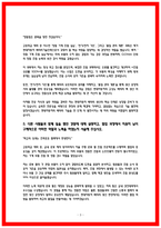 현대자동차 배터리기술인력 자소서 5편 모음-3