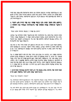 현대자동차 배터리기술인력 자소서 5편 모음-4