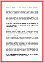 현대자동차 배터리기술인력 자소서 5편 모음-5