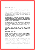 현대자동차 배터리기술인력 자소서 5편 모음-6