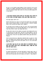 현대자동차 배터리기술인력 자소서 5편 모음-7