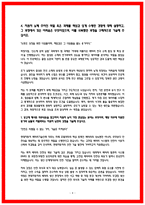 현대자동차 배터리기술인력 자소서 5편 모음-9