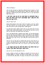 현대자동차 배터리기술인력 자소서 5편 모음-10