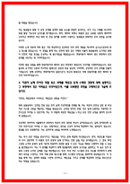 현대자동차 배터리기술인력 자소서 5편 모음-11