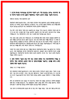 현대자동차 배터리기술인력 자소서 5편 모음-12