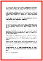 현대자동차 배터리기술인력 자소서 5편 모음-13