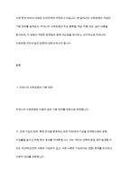 우리나라 사회보험의 종류와 개념, 적용대상과 급여내용에 대해 분석하고 개선점을 제시-3