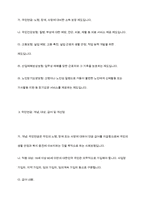 우리나라 사회보험의 종류와 개념, 적용대상과 급여내용에 대해 분석하고 개선점을 제시-5