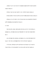 우리나라 사회보험의 종류와 개념, 적용대상과 급여내용에 대해 분석하고 개선점을 제시-6