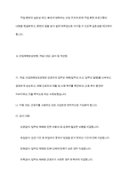 우리나라 사회보험의 종류와 개념, 적용대상과 급여내용에 대해 분석하고 개선점을 제시-10
