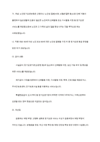 우리나라 사회보험의 종류와 개념, 적용대상과 급여내용에 대해 분석하고 개선점을 제시-12