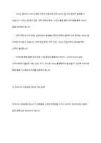 우리나라 사회보험의 종류와 개념, 적용대상과 급여내용에 대해 분석하고 개선점을 제시-13
