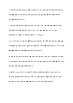 우리나라 사회보험의 종류와 개념, 적용대상과 급여내용에 대해 분석하고 개선점을 제시-14