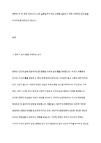 삶의 틀을 규정하는 문화 속에서 더 나은 실존을 추구하는 교육을 실천하는 방안에 대해 논의하시오-3