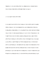 삶의 틀을 규정하는 문화 속에서 더 나은 실존을 추구하는 교육을 실천하는 방안에 대해 논의하시오-4