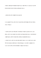 삶의 틀을 규정하는 문화 속에서 더 나은 실존을 추구하는 교육을 실천하는 방안에 대해 논의하시오-5