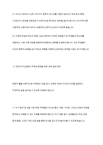 삶의 틀을 규정하는 문화 속에서 더 나은 실존을 추구하는 교육을 실천하는 방안에 대해 논의하시오-6