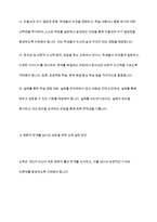 삶의 틀을 규정하는 문화 속에서 더 나은 실존을 추구하는 교육을 실천하는 방안에 대해 논의하시오-7