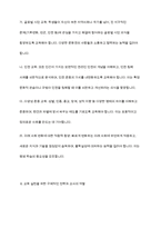 삶의 틀을 규정하는 문화 속에서 더 나은 실존을 추구하는 교육을 실천하는 방안에 대해 논의하시오-8