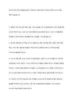 삶의 틀을 규정하는 문화 속에서 더 나은 실존을 추구하는 교육을 실천하는 방안에 대해 논의하시오-9