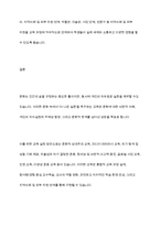 삶의 틀을 규정하는 문화 속에서 더 나은 실존을 추구하는 교육을 실천하는 방안에 대해 논의하시오-10