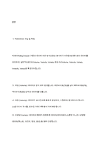 마케팅 분야에서 빅데이터의 중요성과 필요성에 대해 서술하시오-3