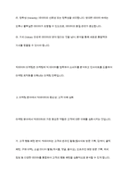 마케팅 분야에서 빅데이터의 중요성과 필요성에 대해 서술하시오-4