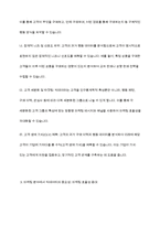 마케팅 분야에서 빅데이터의 중요성과 필요성에 대해 서술하시오-5