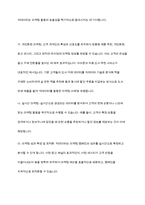 마케팅 분야에서 빅데이터의 중요성과 필요성에 대해 서술하시오-6