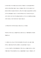 마케팅 분야에서 빅데이터의 중요성과 필요성에 대해 서술하시오-7