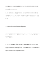 마케팅 분야에서 빅데이터의 중요성과 필요성에 대해 서술하시오-8