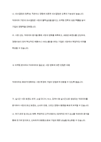 마케팅 분야에서 빅데이터의 중요성과 필요성에 대해 서술하시오-9