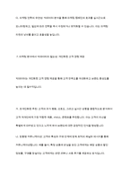 마케팅 분야에서 빅데이터의 중요성과 필요성에 대해 서술하시오-10